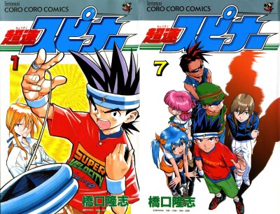 Chousoku Spinner comic