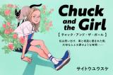 Chuck and the Girl comic