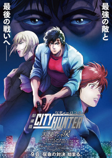 City Hunter Movie: Tenshi no Namida animación