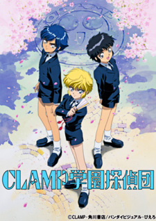 Clamp Gakuen Tanteidan animación