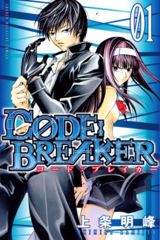 Code:Breaker comic