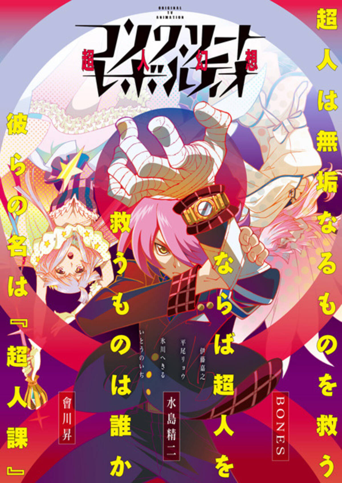 Concrete Revolutio comic
