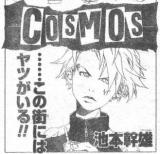 Cosmos comic