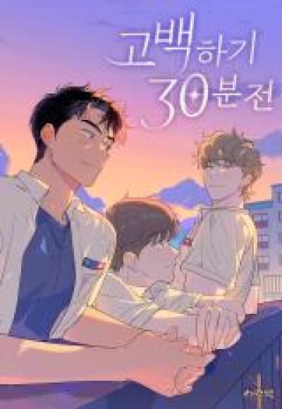 Countdown to Love comic