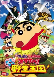 Crayon Shin-chan Movie 17: Otakebe! Kasukabe Yasei Oukoku animación