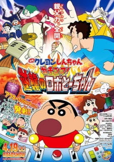 Crayon Shin-chan Movie 22: Gachinko! Gyakushuu no Robo To-chan animación