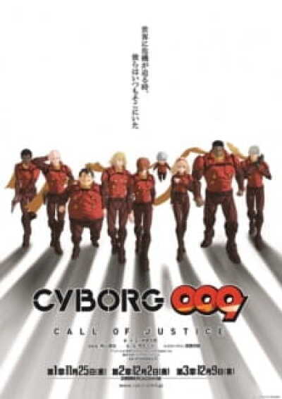 Cyborg 009: Call of Justice 2 animación