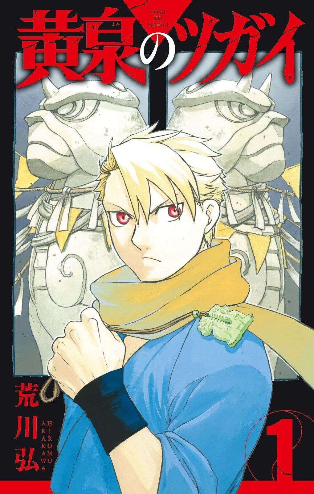 Daemons of the Shadow Realm comic