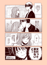 Dansou Kareshi ga Kanojo ni Himitsu o Akasu Hanashi comic