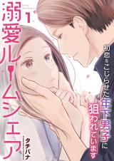 Dekiai Roomshare - Hatsukoi wo Kojiraseta Toshishita Danshi ni Nerawareteimasu comic