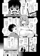 Dekkaku Natta Seito ni Kyuukonsareru Hanashi comic