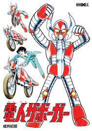Denjin Zaborger comic