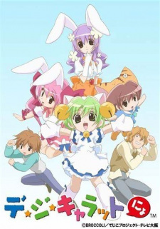 Di Gi Charat Nyo animación