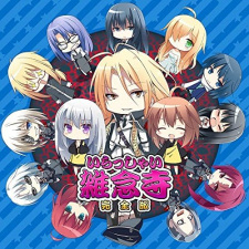 Dies Irae: Irasshai Zonnenji Specials animación