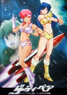 Dirty Pair no Ooshoubu: Nolandia no Nazo animación