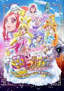Dokidoki! Precure Movie: Mana Kekkon!!? Mirai ni Tsunagu Kibou no Dress animación