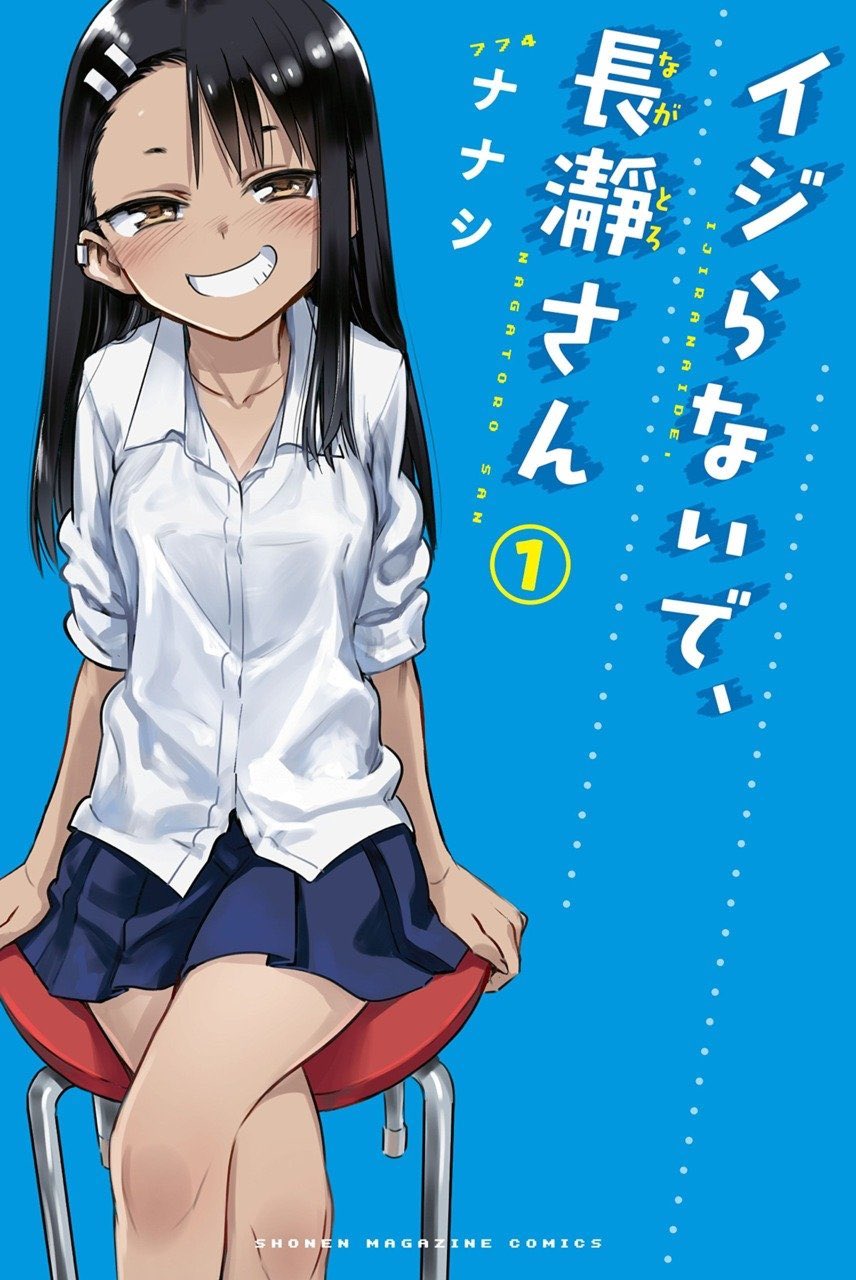 Don't Toy with Me, Miss Nagatoro comic