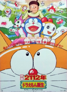 Doraemon: 2112-nen Doraemon Tanjou animación