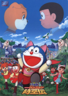 Doraemon Movie 25: Nobita no Wan Nyan Jikuuden animación