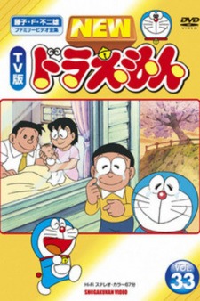 Doraemon: The Day When I Was Born animación