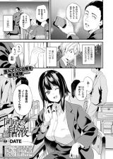 Doukyo Suru Neneki -2-taime- comic