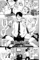 Doutei-kun wa Moteki comic