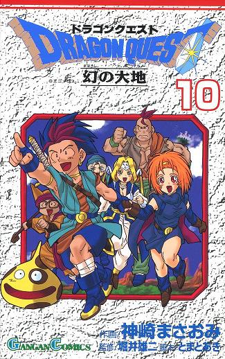 Dragon Quest -  - Maboroshi no Daichi comic