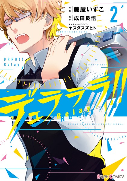 Durarara!! Relay comic