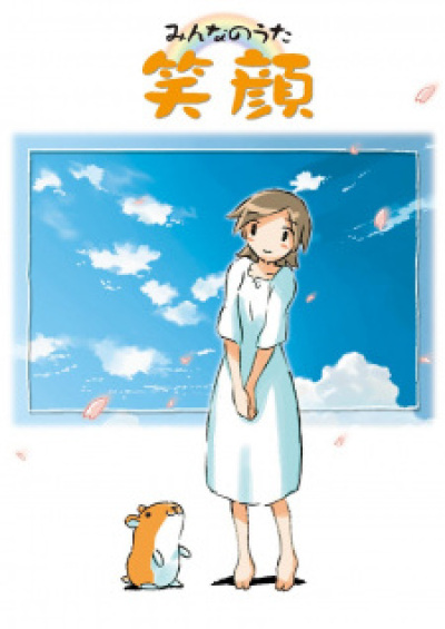 Egao animación