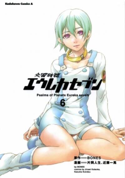 Eureka Seven comic