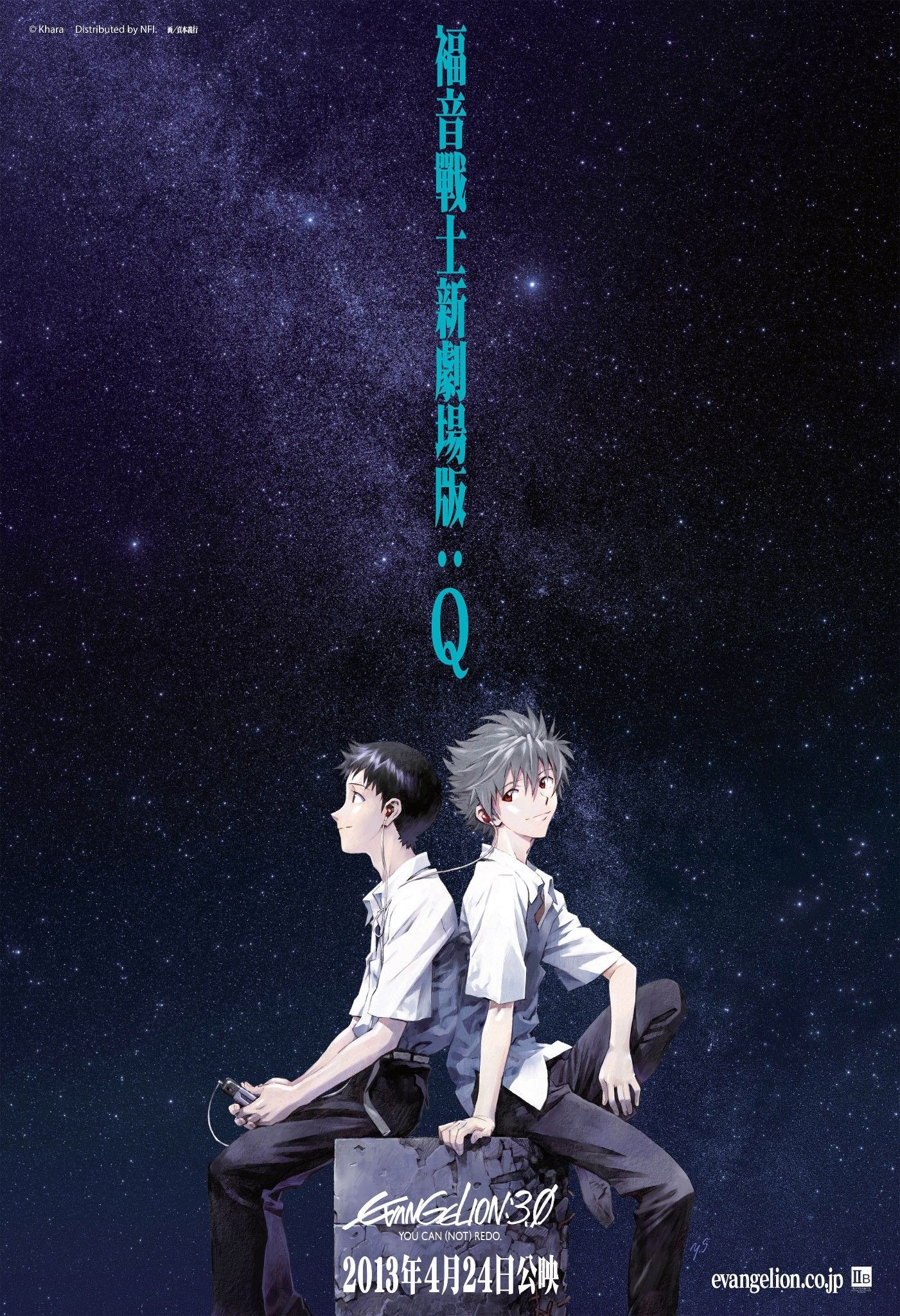 Evangelion: 3.0 You Can (Not) Redo animación