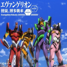 Evangelion Shito, Hakata Shuurai animación