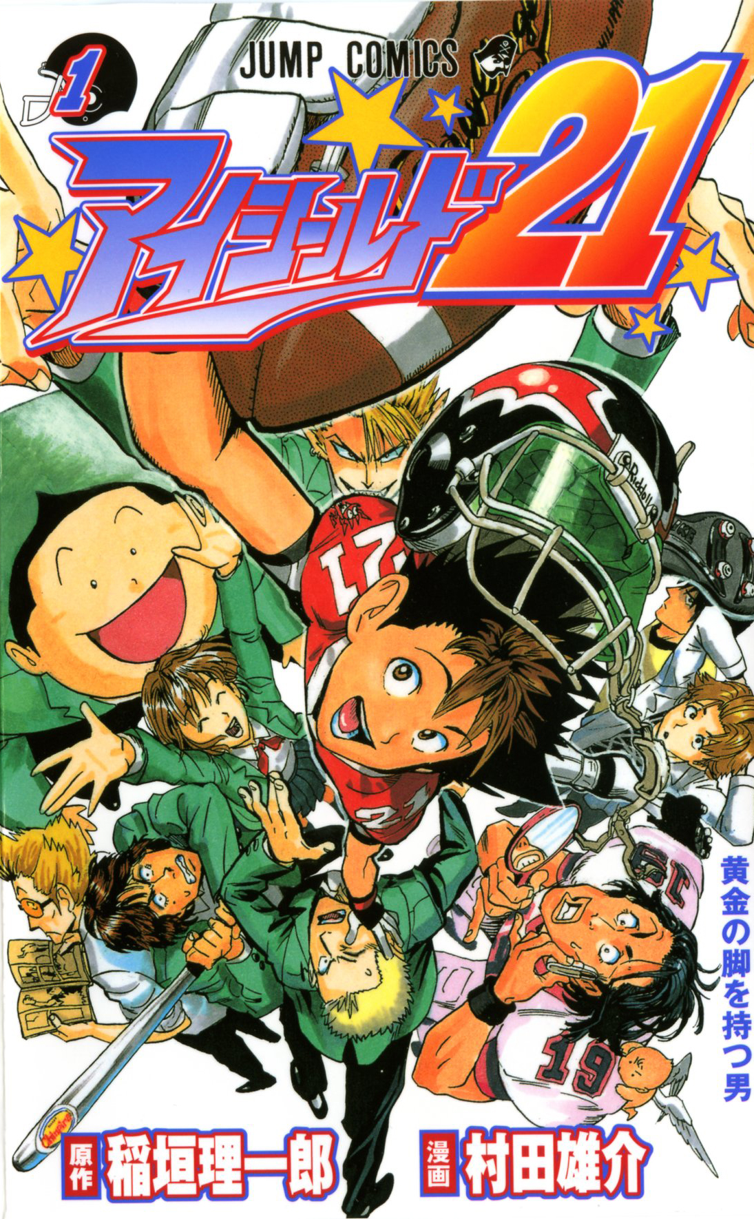 Eyeshield 21 comic