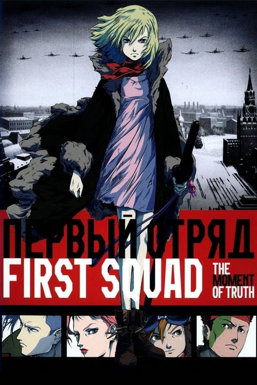 First Squad: The Moment of Truth animación