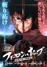 Forlorn Hope - Keishichou Battoutai Senki comic