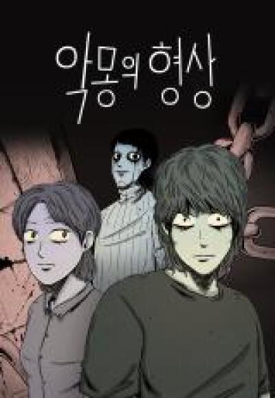 Form of Nightmare comic