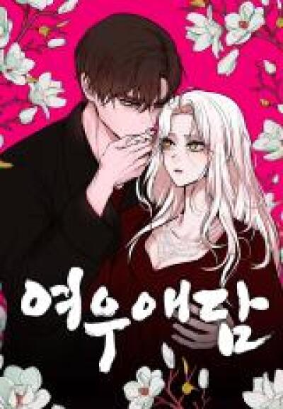 Fox Love Story comic