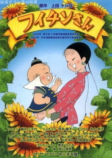 Fuichin-san animación