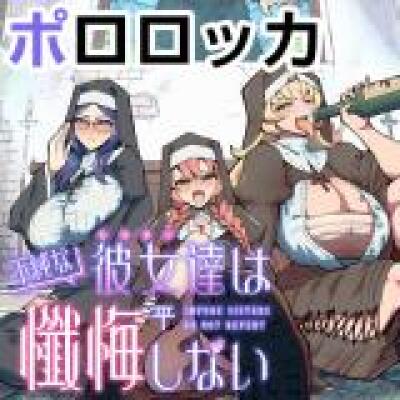 Fujun na Sister-tachi wa Zange Shinai comic