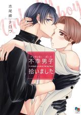 Fukou Danshi Hiroimashita comic