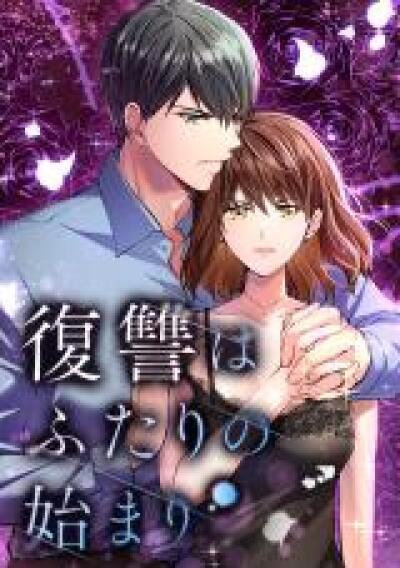 Fukushuu wa Futari no Hajimari comic