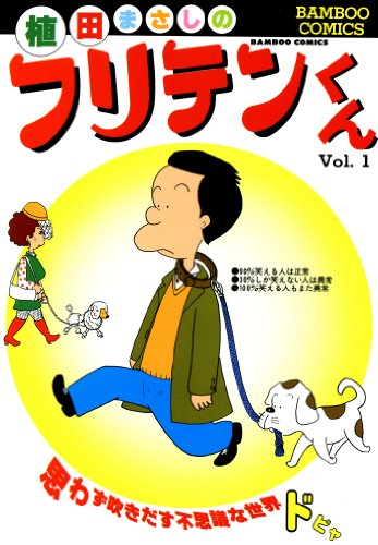 Furiten-kun comic