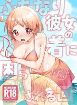 Futanari Kanojo no Mizugi ni Komara Sareru Kai comic