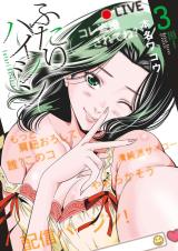 Futari Haishin comic