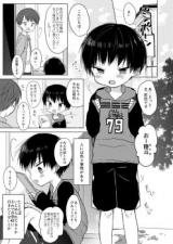 Futoukou Shota no Manga comic