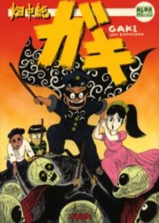 Gaki comic