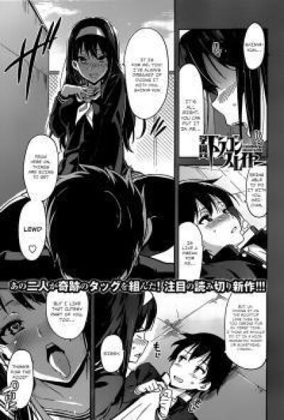 Gakuen Dragon Slayer comic