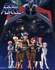 Gall Force 1: Eternal Story animación