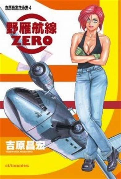 Galloping Goose ZERO comic