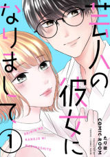 Geinin no Kanojo ni narimashite comic